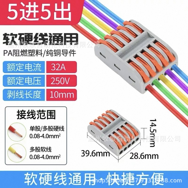 PCT/SPL 多機能電線コネクタ クイック配線端子 ソフトおよびハードワイヤー プッシュ式ランプ バット|undefined