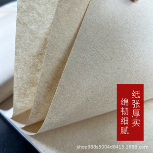 加厚楮皮黄麻宣纸四尺褚皮六尺对开半生半熟毛笔字书法练习专用纸-阿里巴巴
