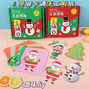 Детский новогодний набор для вырезания из бумаги DIY