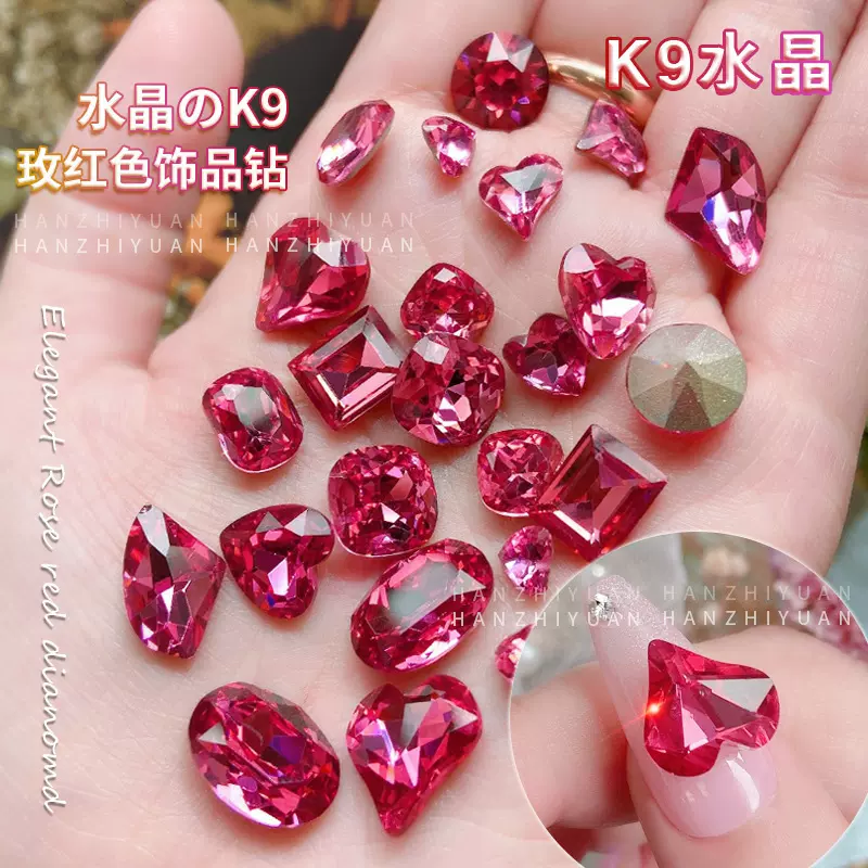 网红K9水晶美甲钻玫红微醺酒红爱心钻肥方尖底立体玫粉色指甲饰品