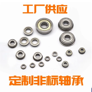 法兰轴承6205RS工厂定制深沟球轴承非标尺寸内圈加高台阶非标定制