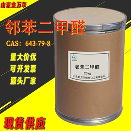 其他生物化工;化工中间体;分析试剂