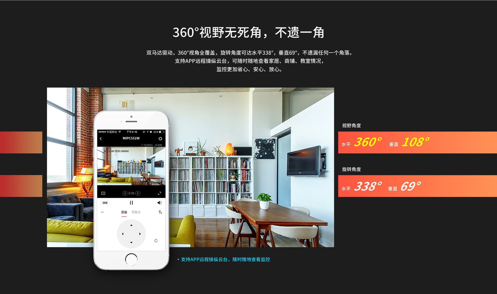 水星MIPC852W家用室内高清800万像素云台无线网络摄像头全彩监控