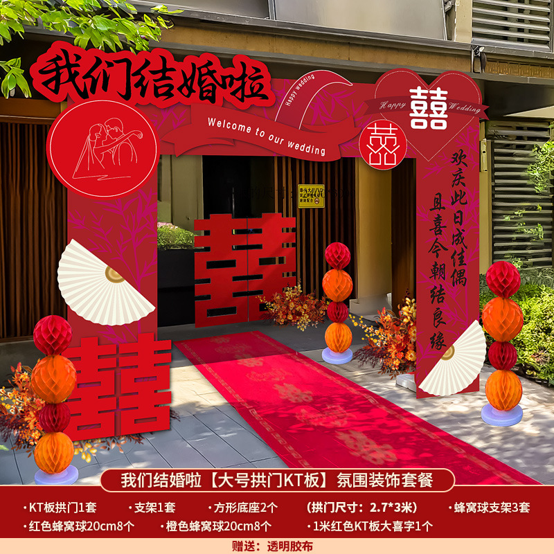 우리 결혼했어요 [대형 아치형 KT보드 + 벌집볼기둥 + 해피캐릭터] (대형)⚑♜