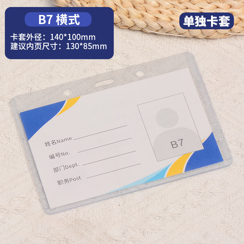 Cubierta de tarjeta dura transparente A1 tarjeta de identificación B7 tarjeta de pecho A7 tarjeta de trabajo B2 tarjeta de estudiante B4 tarjeta de trabajo tarjeta de empleado A6 tarjeta de pecho exposición