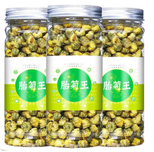 菊花胎菊杭白菊桐乡菊花茶玫瑰花茶决明子枸杞菊花茶散装食品批发