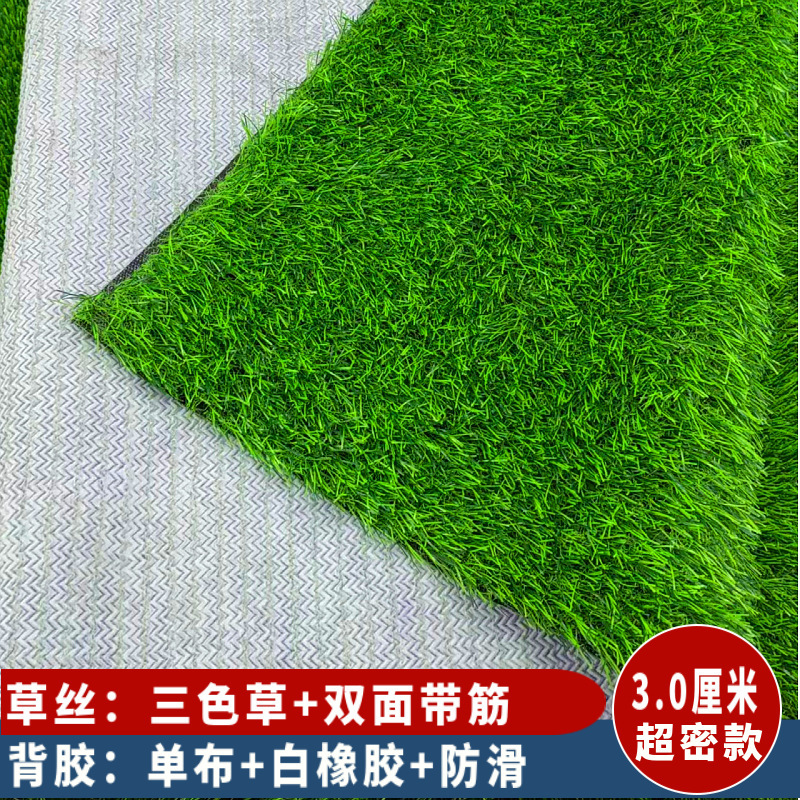 屋外サッカープレイグラウンド屋上フェンスカーペット人工茅草フェイク芝生幼稚園シミュレーション芝生スプライシングベース布|undefined
