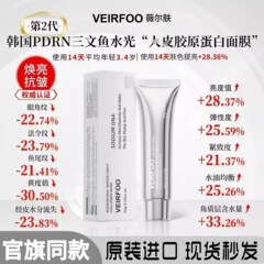 韩国VEIRFOO薇尔肤原装进口DNA钠水光胶原蛋白膜紧致涂抹面膜抗皱