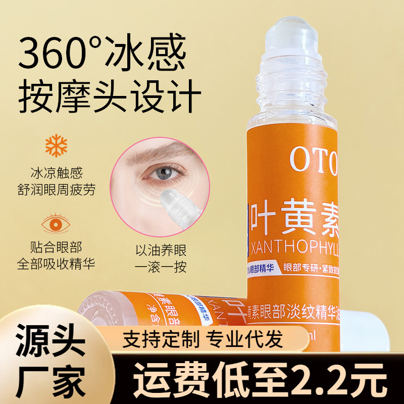 OTOU Luteína Essential Eye Oil para aliviar la fatiga de los ojos despiertos hasta la noche, desvanecer los círculos oscuros, masaje de bolas para los ojos