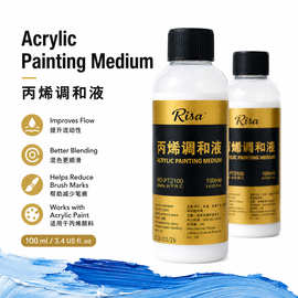 Risa瑞莎100ml丙烯调和液丙烯媒介diy暴力熊流体颜料助流剂稀释剂