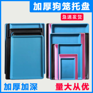 Pet Dog Cage Tray Urine Catching Tray Chicken Duck Rabbit Pigeon Cat Cage Thickened Chassis Bird Cage Dung Catching Pot Poop Potty Pot