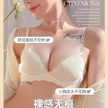 无痕内衣女小胸聚拢上托夏季薄款无钢圈收副乳防下垂一片式文胸罩