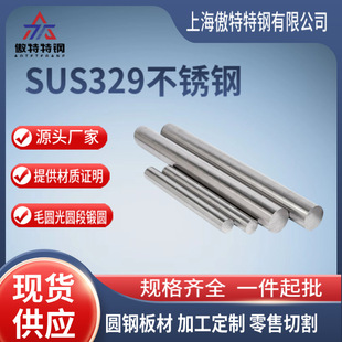 �F؛����329���P䓰���0Cr26Ni5Mo2���P䓈A��1.4460�p�಻�P䓰�