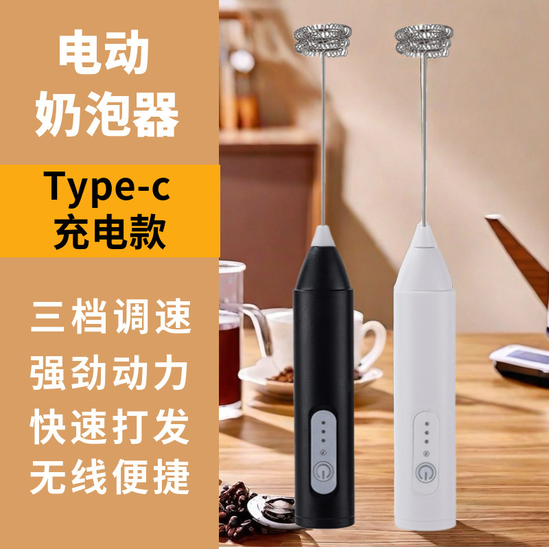 Electric milk frother, foam maker, mixer, milk frother for home use, rechargeable milk frother for milk and coffee, egg beater Electric milk frother, foam maker, mixer, milk frother for home use, rechargeable milk frother for milk and coffee, egg beater