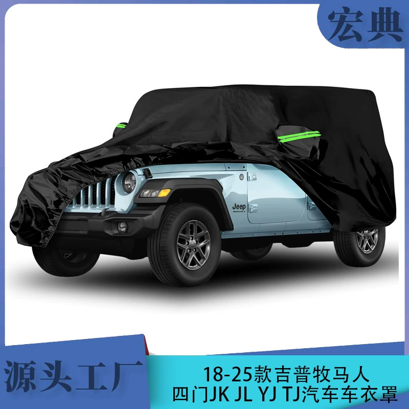 Подходит для 18-25 Jeep Wrangler 4-дверный ветрозащитный, снегозащитный, непромокаемый и устойчивый к ультрафиолетовому излучению автомобильный чехол с полным покрытием.