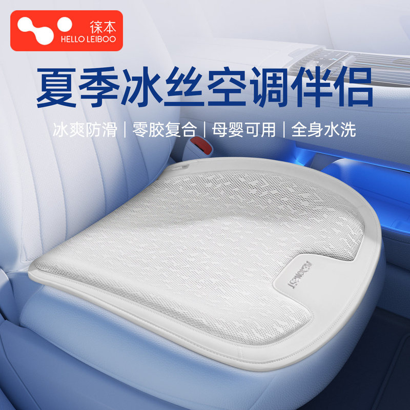 Car seat cushion summer ice silk cooling pad single-piece ice pad universal for all seasons, ventilated and breathable, summer rear seat cushion Car seat cushion summer ice silk cooling pad single-piece ice pad universal for all seasons, ventilated and breathable, summer rear seat cushion