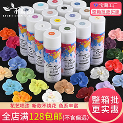 鲜花喷色剂花艺喷色包装材料喷雾染色剂花艺喷漆碎冰蓝玫瑰花彩喷