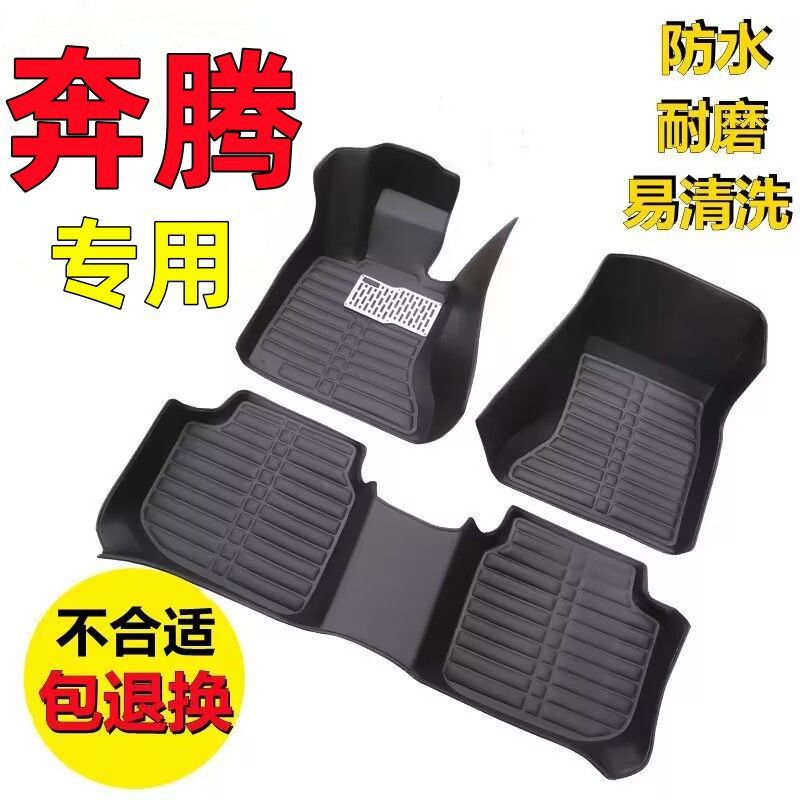 Suitable for Faw Bestune B30/B50 Bestune B70/B90 Bestune X40/X80/T33/T77 Special Car Feet
