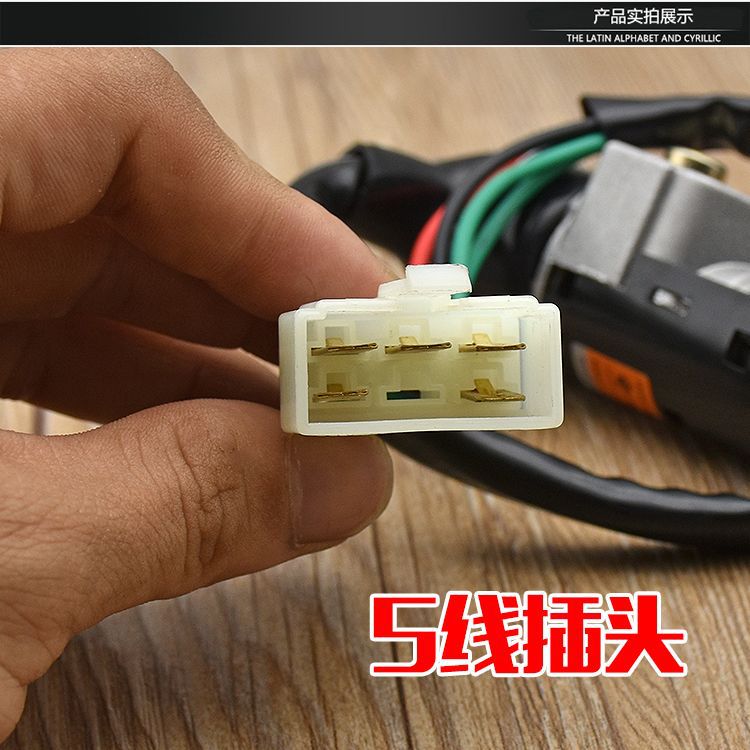 Guangyang 125 haomai 125 electric door lock power motorcycle lock full car lock ignition lock women's scooter accessories