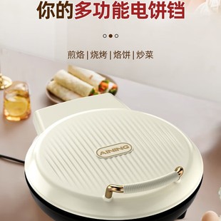 New Household Double-sided Heating Pancake Electric Pancake Pan Heating Deepening Extending Pancake Machine Pancake Machine