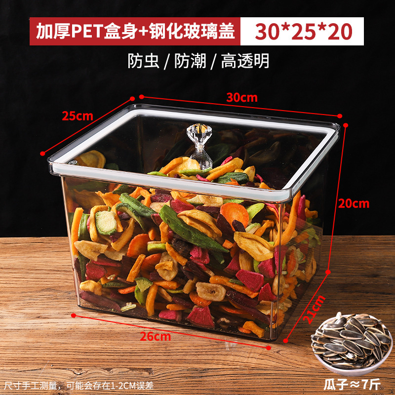 亚克力密封盒超市散装食品盒防尘零食干果盒密封盒保鲜盒透明加厚|undefined