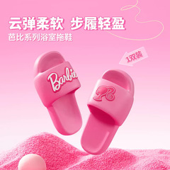 MINISO Barbie series slippers, shit-feeling soft-soled slippers for home use, women's eva deodorant sandals