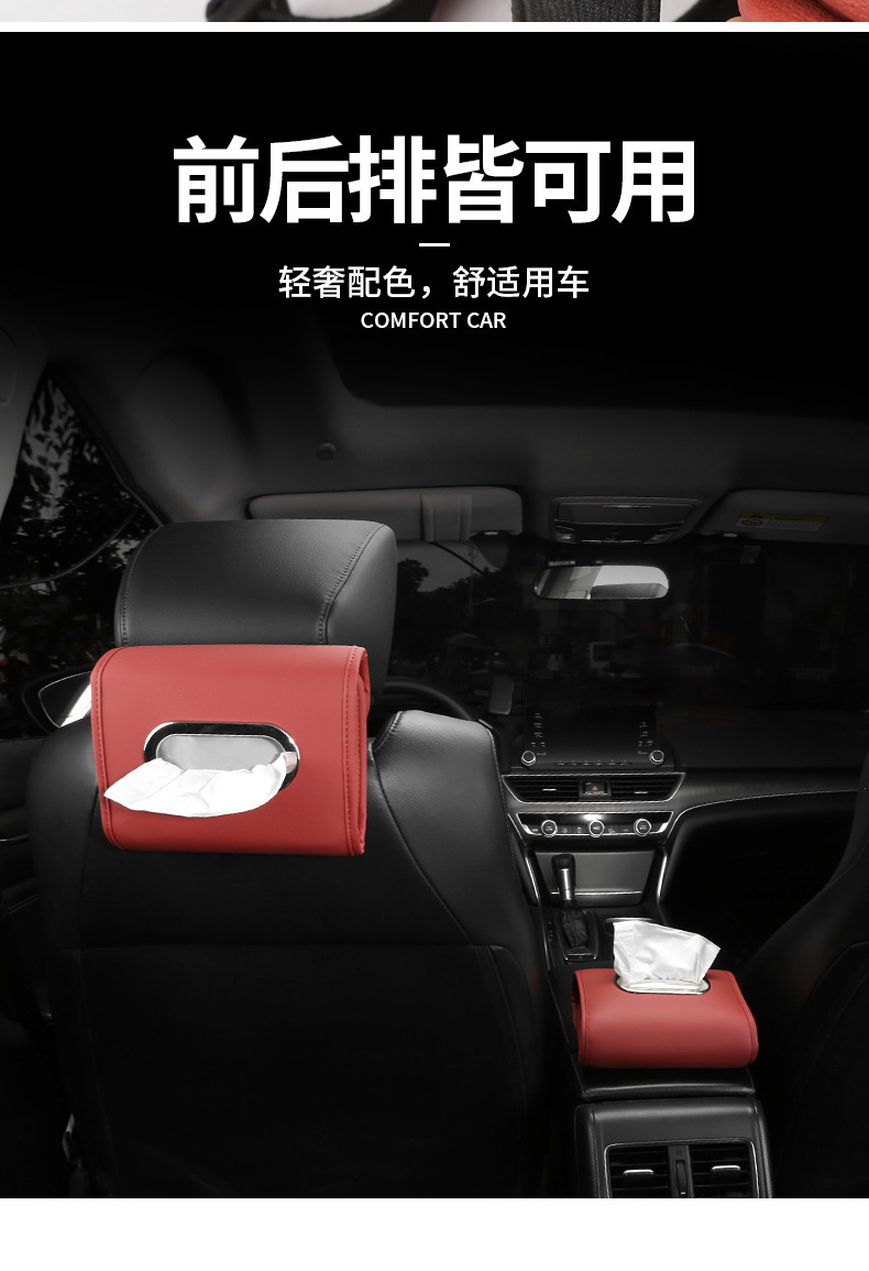 Car-mounted tissue box, armrest box, hanging tissue box, car seat back, center console, multifunctional, high-end leather tissue box