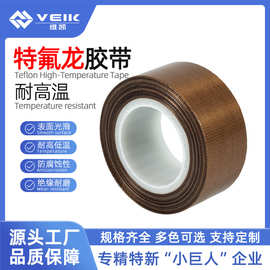 带离型纸咖啡色铁氟龙耐高温胶带耐腐蚀耐磨扛粘防静电工业胶带