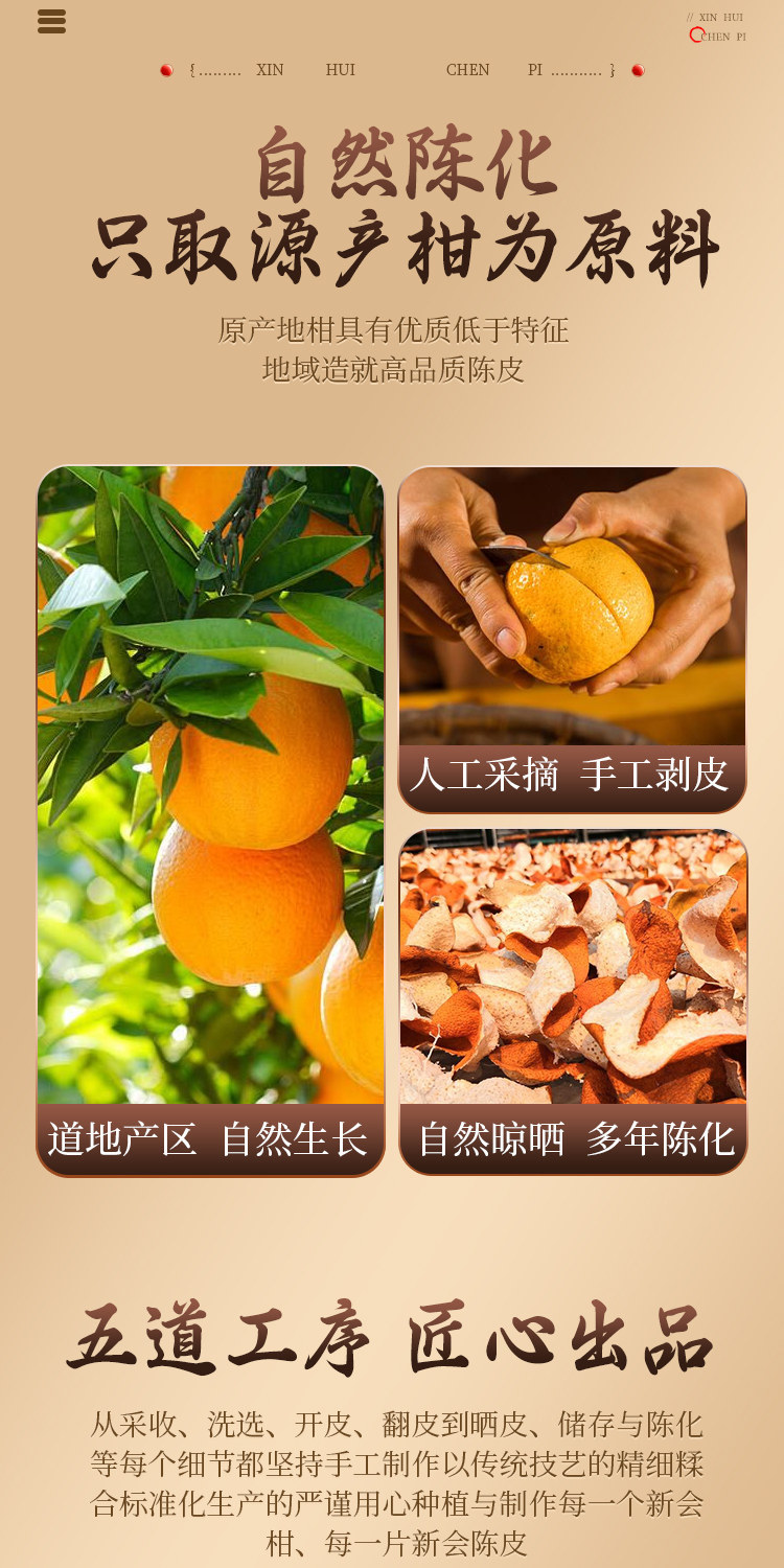 Xinhui Aged Chenpi Dried Tangerine Peel 500g Bag for Tea and Culinary Use key features