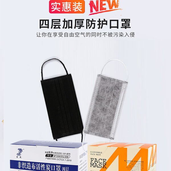 disposable black medical mask