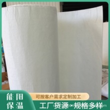 纳米气凝胶毡隔热棉管道保温绝热耐高温A级防火气凝胶毡