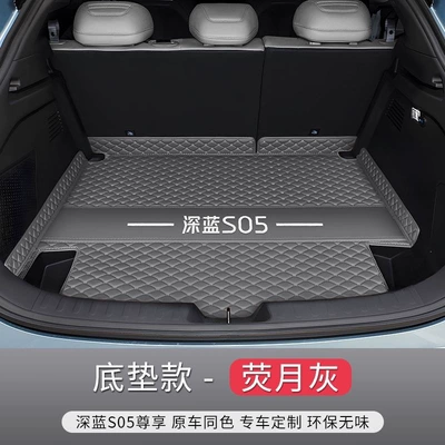 Trunk Mat for 200-510 pure electric modified cars - luminous-gray-main-mat-environmentally-friendly-formaldehyde-free-wear-resistant-and-dirt-resistant-24-26-models-in-dark-blue-s05-exclusive
