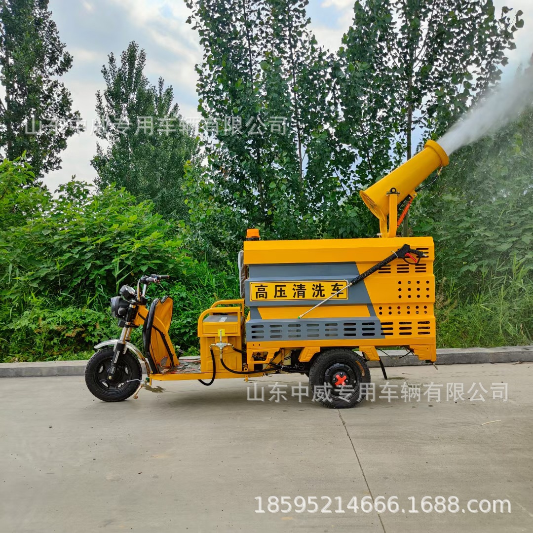 电动三轮高压清洗雾炮洒水车抑尘喷雾消毒车冲洗路面小广告清洗机