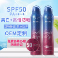 清爽高倍美白防晒喷雾SPF50 防紫外线防水防汗全身防晒霜抖音同款