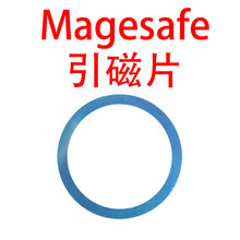 ֻƬmagsafe߳价ƬԲƬ