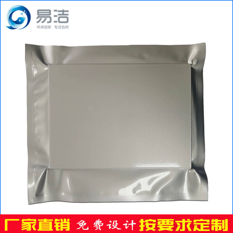 批发三边封纯袋自封袋防静电铝箔袋自封口电子IC包装袋 平口袋