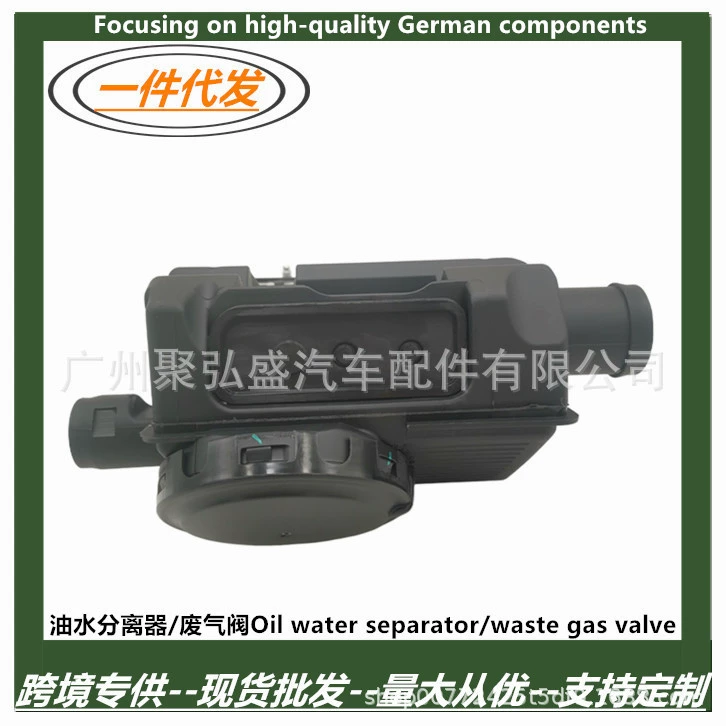 Подходит для Porsche 92A/970 клапан отвода масла и воды (маслоотделитель) 94810713522 94810713521