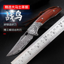 一件代发多功能大马士革钢户外刀折叠刀便携防身随时小刀生存刀具