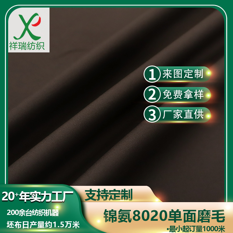 Nylon-Spandex Single-Sided Brushed Fabric 220g Naked-Feel Thermal Sports Yoga Clothing Fabric Thermal Clothing Shark Pants Fabric Nylon-Spandex Single-Sided Brushed Fabric 220g Naked-Feel Thermal Sports Yoga Clothing Fabric Thermal Clothing Shark Pants Fabric