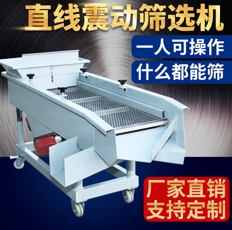 震动筛选机工业直线振动分选机全自动电动筛粮食药材颗粒筛分离机