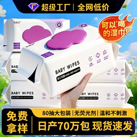 湿巾纸;婴儿湿巾;成人护理垫