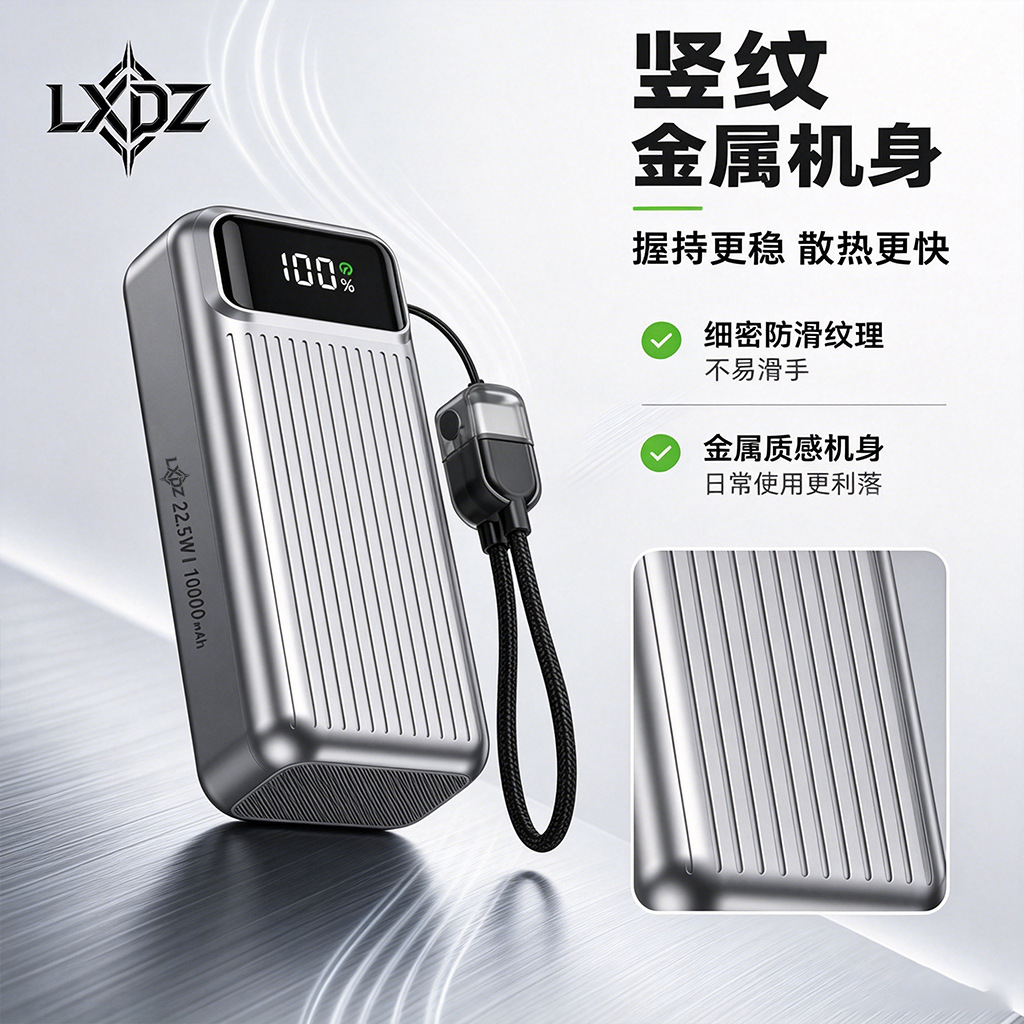 自带线充电宝10000毫安大容量22.5W超级快充移动电源工厂批发