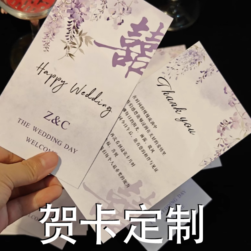 贺卡定制售后卡明信片祝福婚礼小卡片印刷跨境亚马逊对折纸卡定做