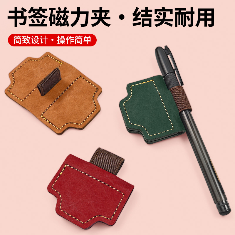 复古PU磁吸笔夹书签可雕刻logo阅读书签会议强磁性书签多边形笔夹|undefined