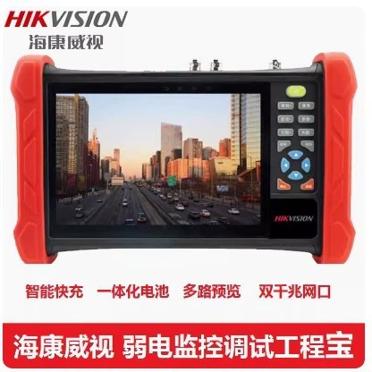 Hikvision Engineering Treasure DS-MDH003 DS-MDH003/ACT MDH003/ACTS/TDR Полнофункциональные