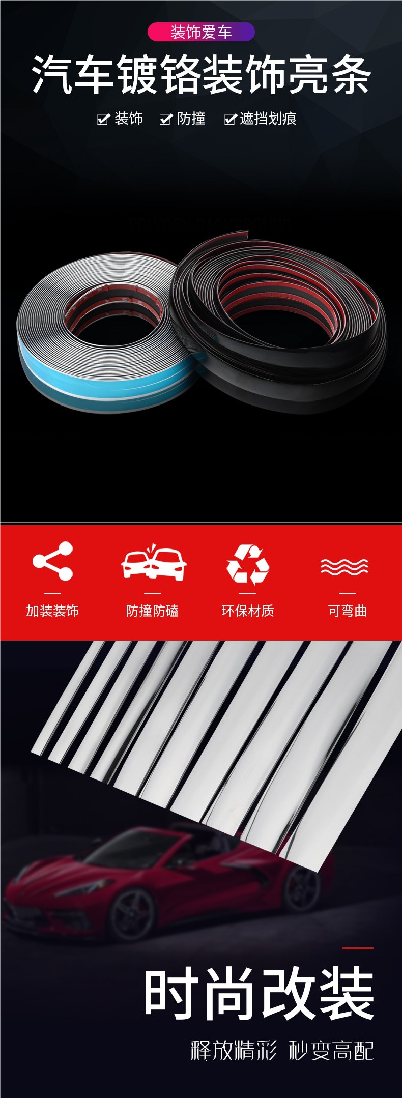 Car window trim strip, chrome-plated decorative window trim suitable for 10th generation Accord, Buick Excelle, Sagitar