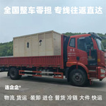 华宁县至大连进仓物流公司专线直达运输出口快运大件货运