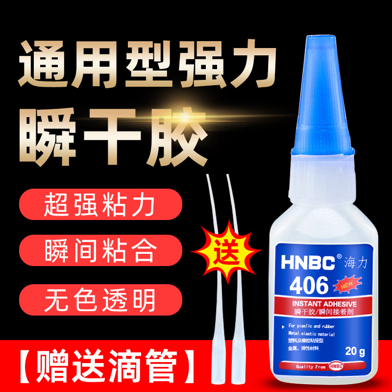 접착제는 PVC 플라스틱, ABS, 금속, TPU, 보석류, DIY 장신구, 공예품, 종이 상자, 노화 방지, 속건성을 접착시킵니다.