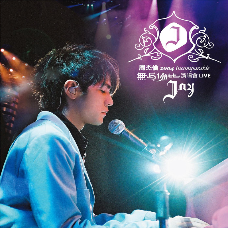 Acrílico nfc drenando llavero mini álbum disco de vinilo CDdiy soporte estrella colgante periférico