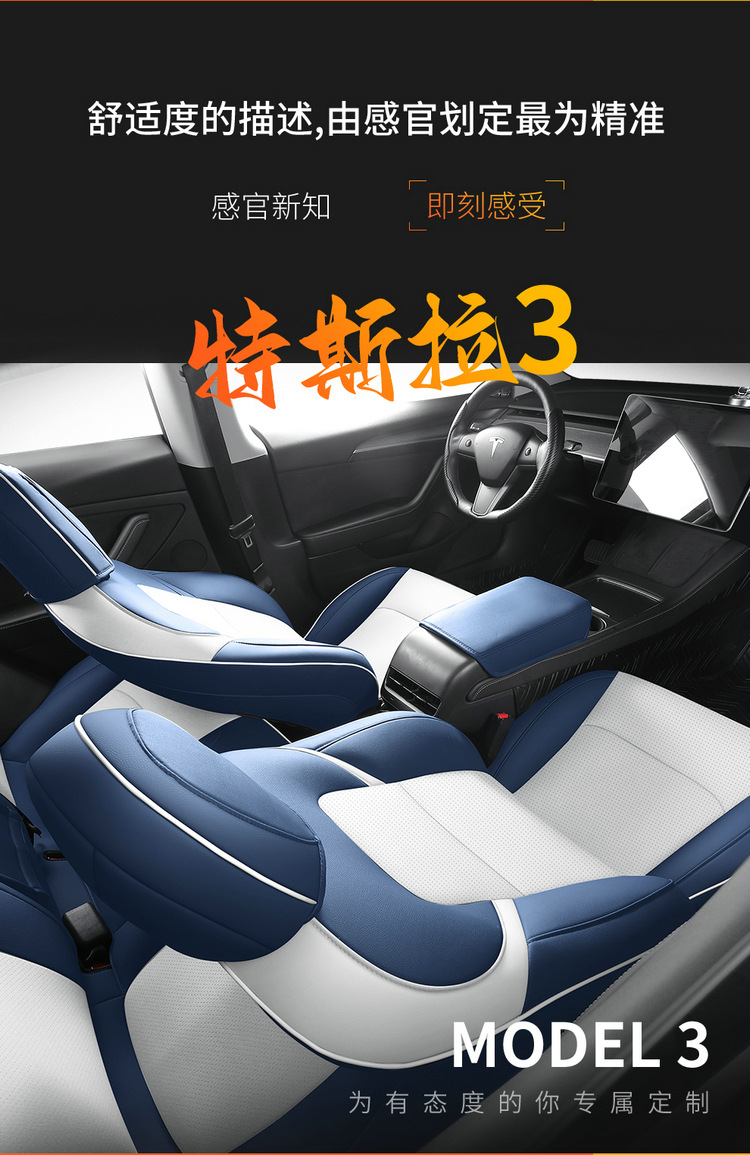 Tesla Model 3 Special Nappa Leather Car Seat Cushion, Universal for All Seasons, Fully Enclosed Seat Cover, Breathable Seat Cushion